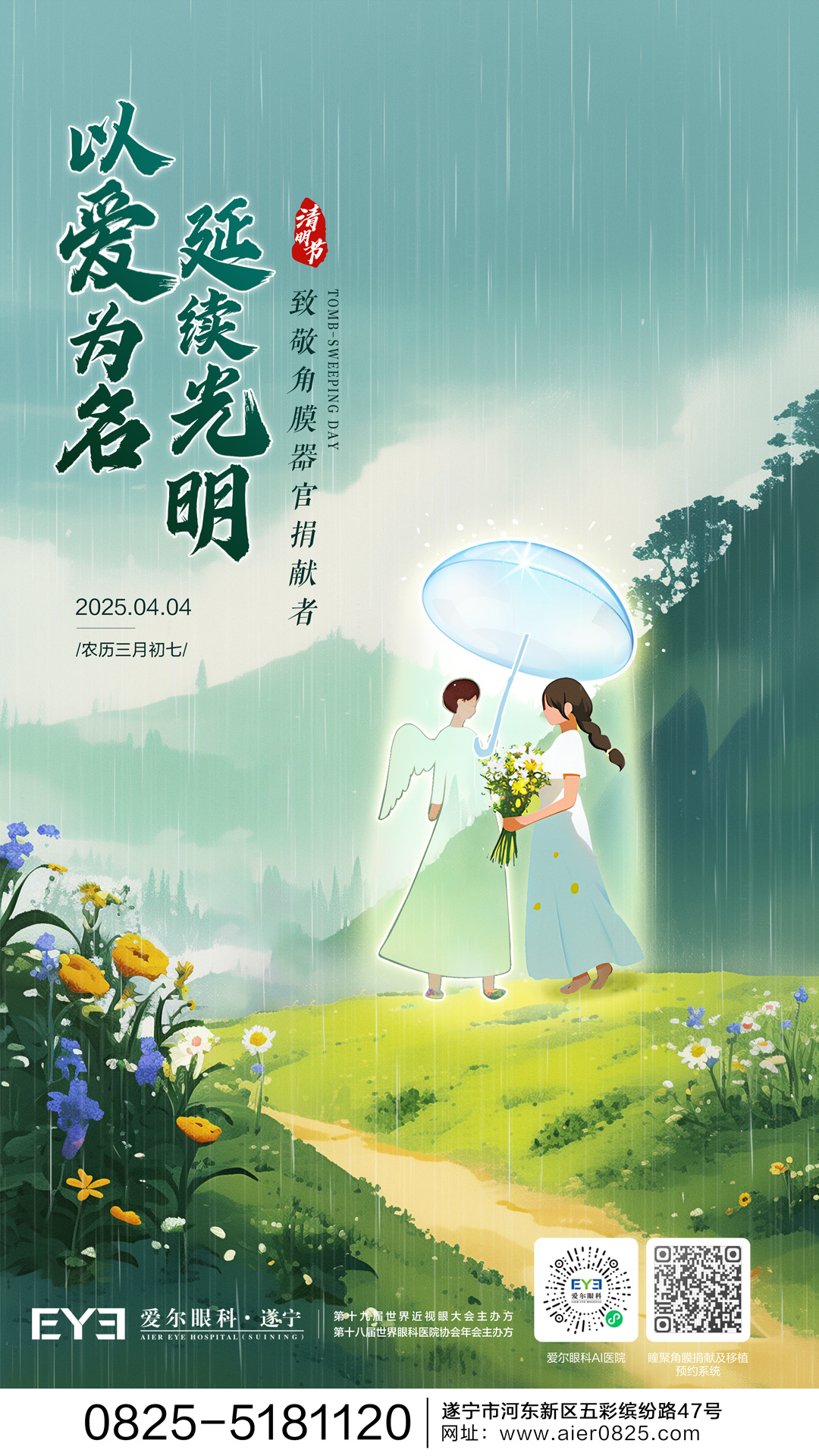 微信图片_20250404093215